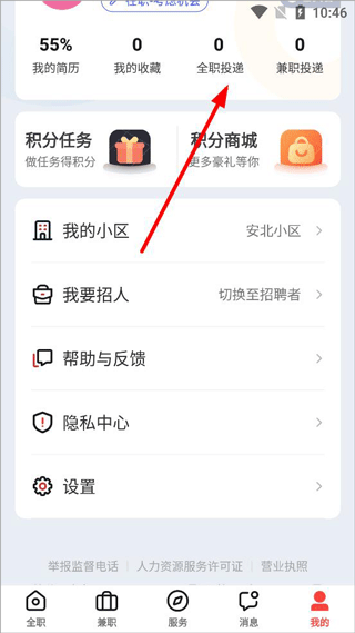 新体育安卓通用版V18.9.23
